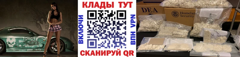 Купить закладку КОКАИН Меф Амфетамин Марихуана A-PVP Мещовск