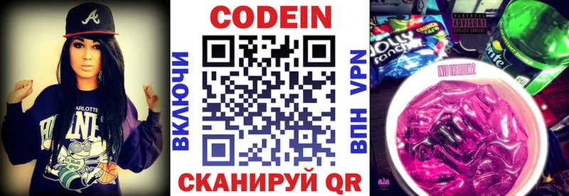 Купить закладки  Мещовск  Кодеиновый сироп Lean Purple Drank 