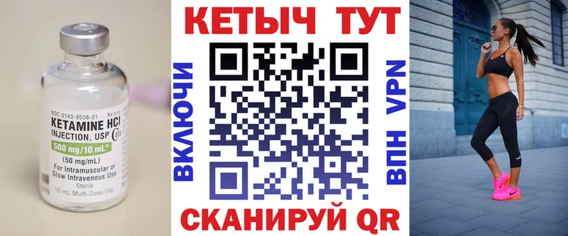 Кетамин VHQ  Купить закладки  Мещовск 