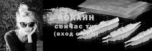 кокаин VHQ Волоколамск