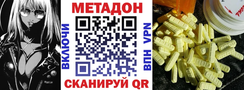 Купить закладки  Мещовск  МЕТАДОН белоснежный 