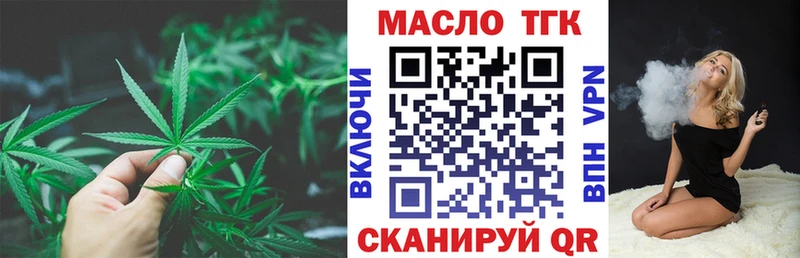 ТГК жижа  Купить закладки  Мещовск 